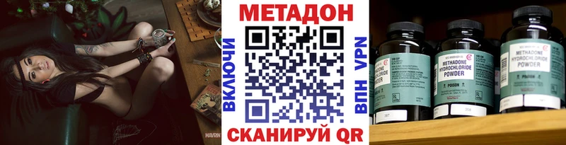 Метадон белоснежный  как найти наркотики  Свободный 
